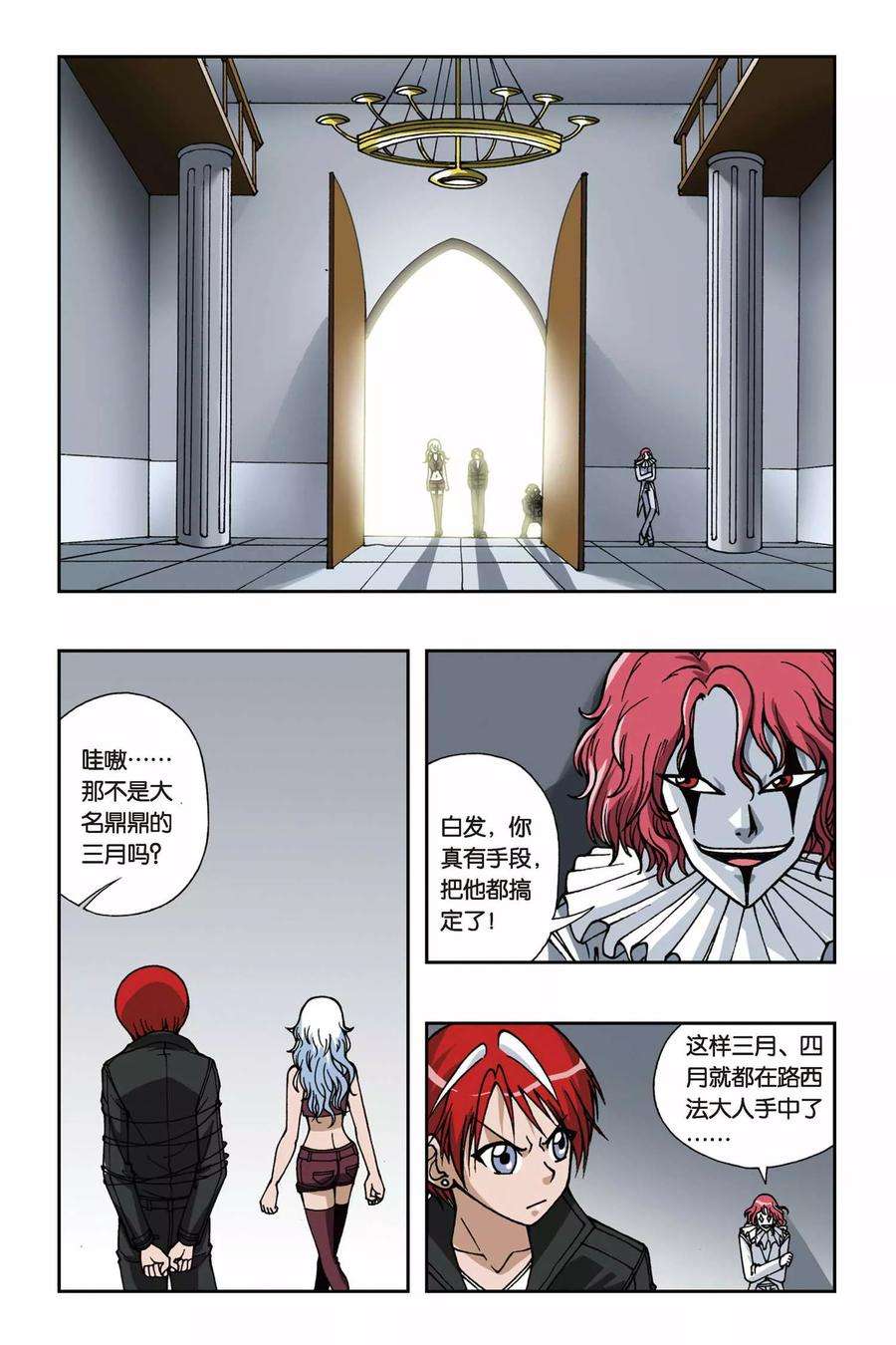 偷星九月天78话 琉璃