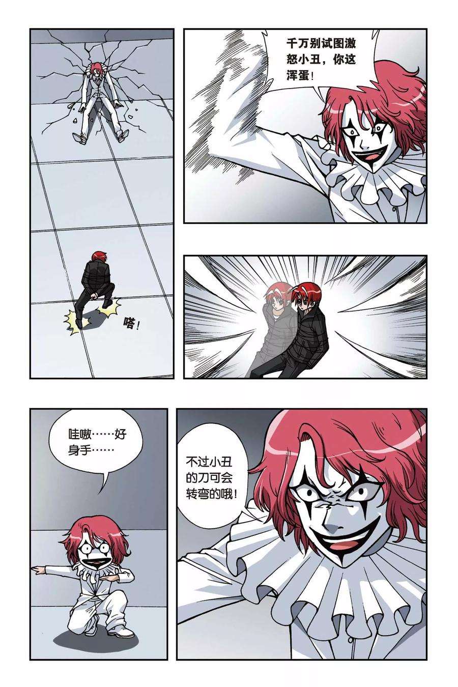 偷星九月天78话 琉璃
