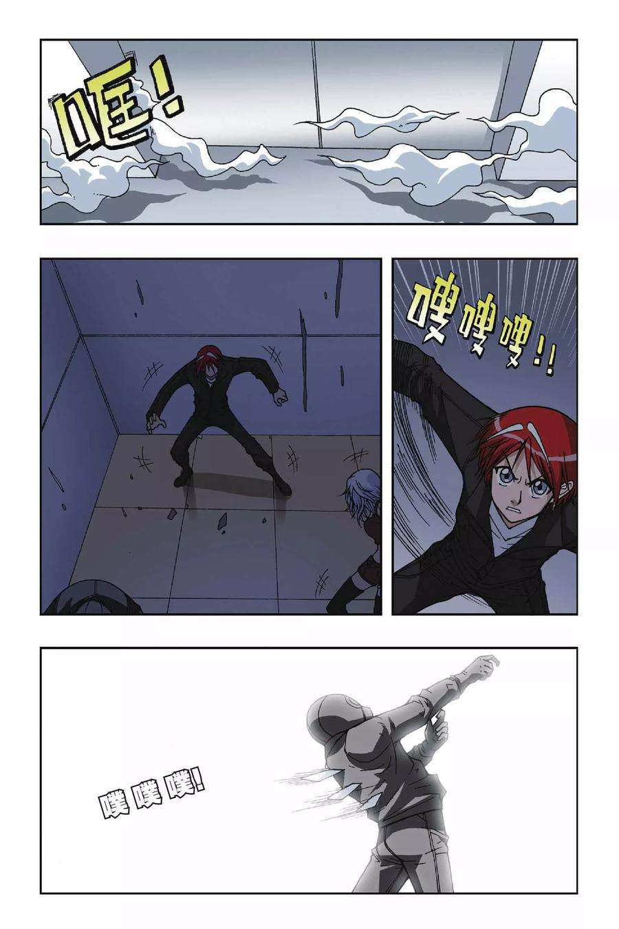 偷星九月天79话 秘密基地