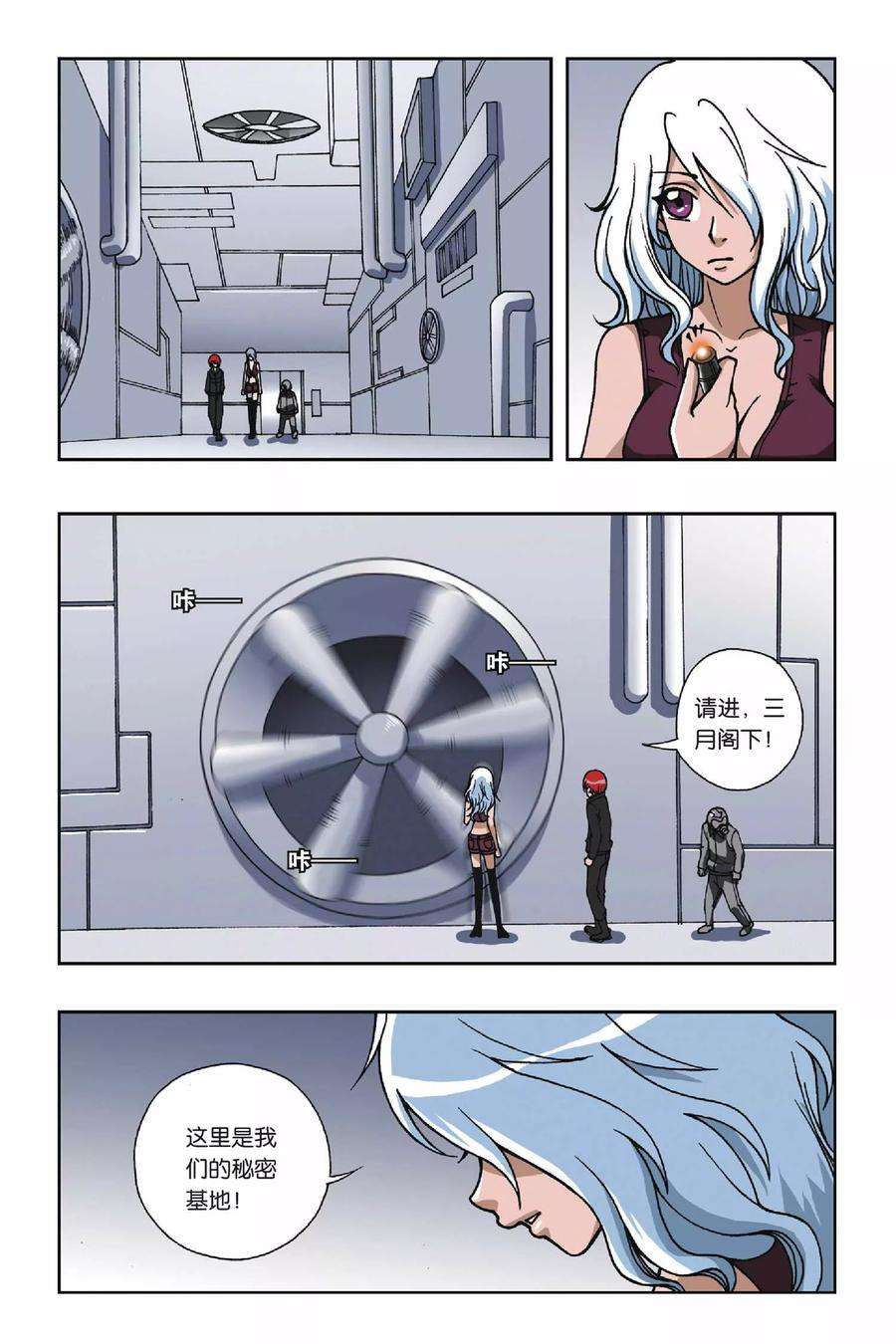 偷星九月天79话 秘密基地