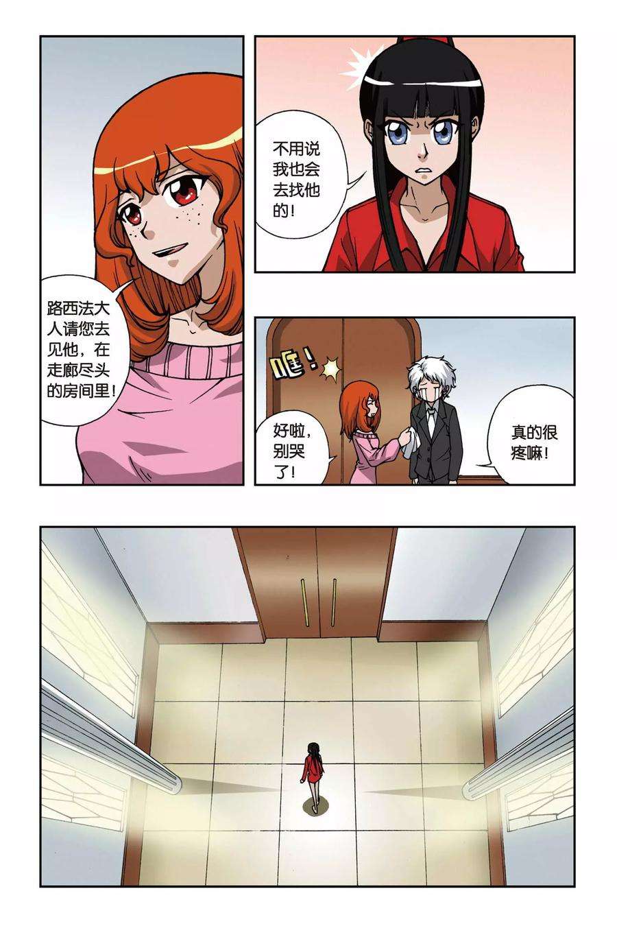 偷星九月天80话 城堡里的公主