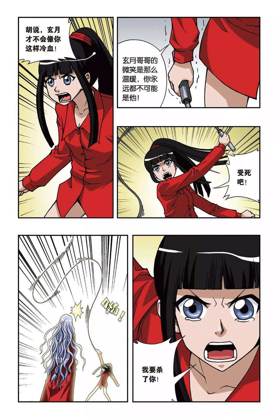 偷星九月天80话 城堡里的公主