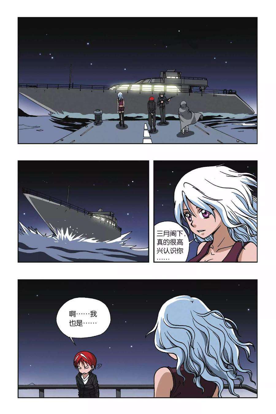 偷星九月天81话 湖心岛