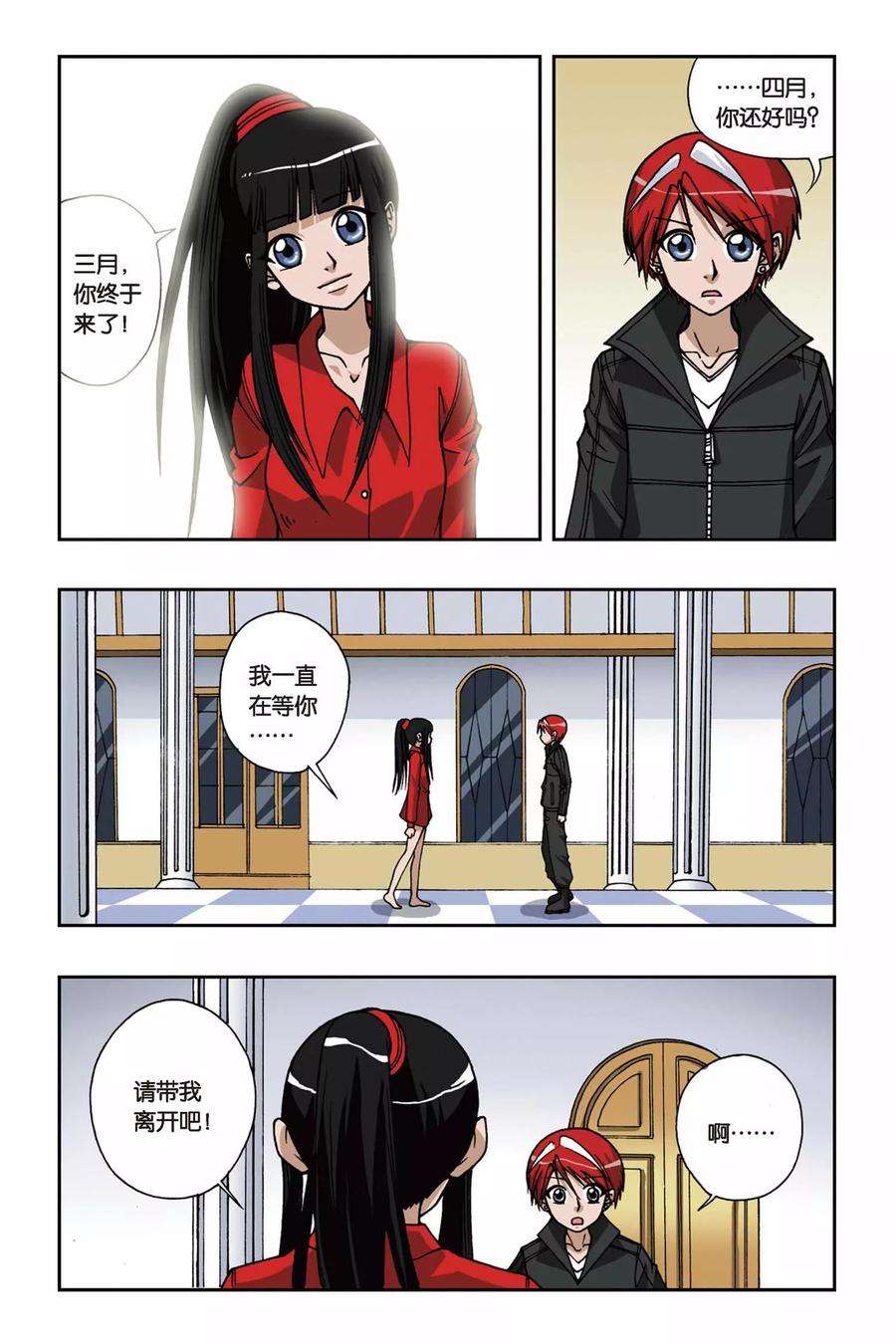 偷星九月天83话 镜子房间