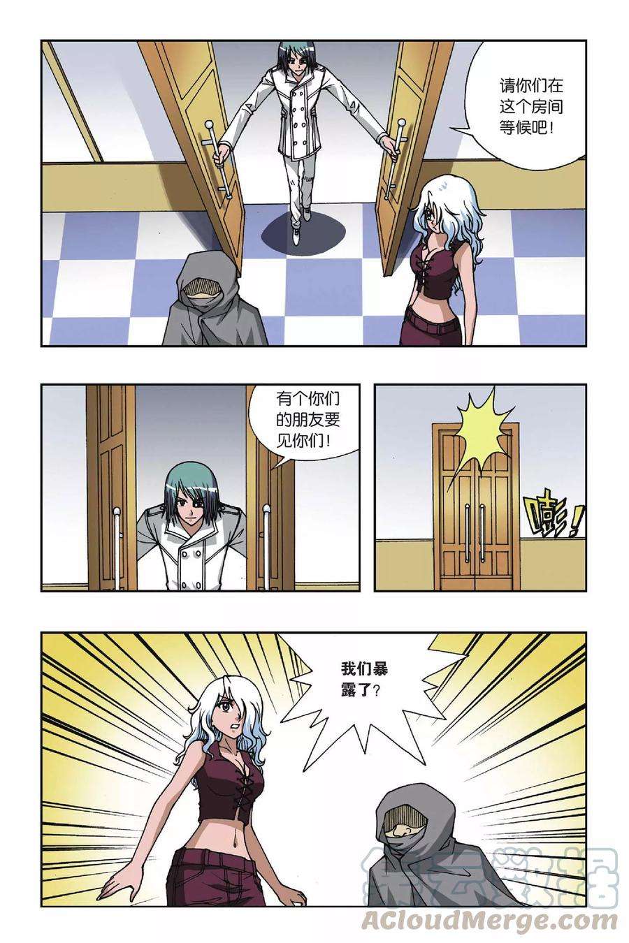 偷星九月天83话 镜子房间