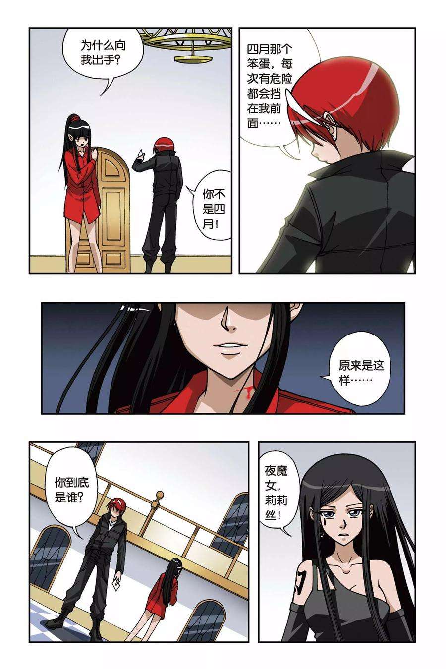 偷星九月天83话 镜子房间