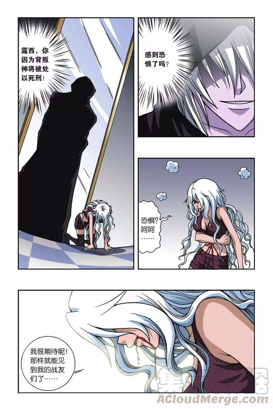 偷星九月天85话 镜中人