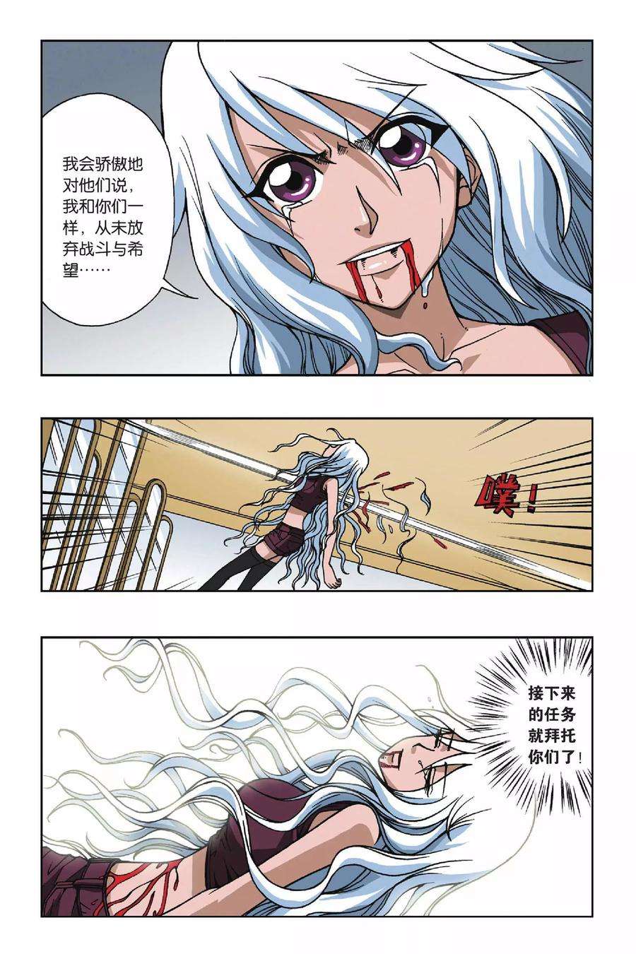 偷星九月天85话 镜中人