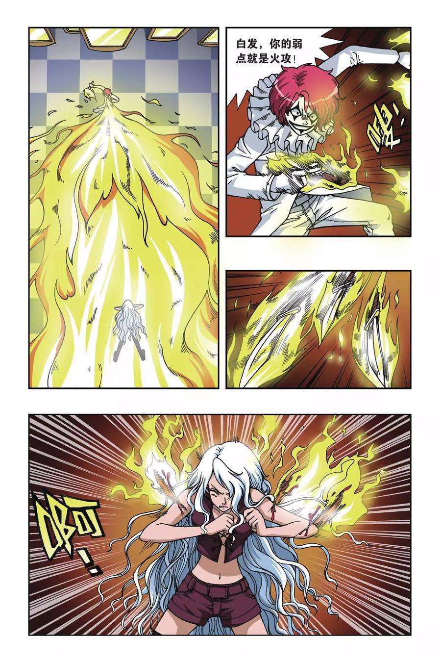 偷星九月天85话 镜中人