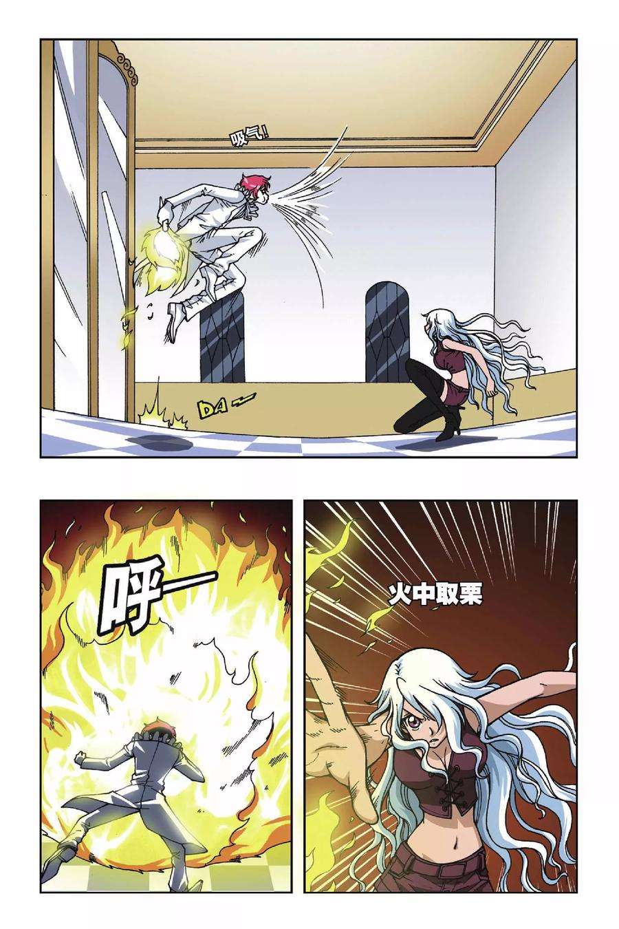 偷星九月天85话 镜中人