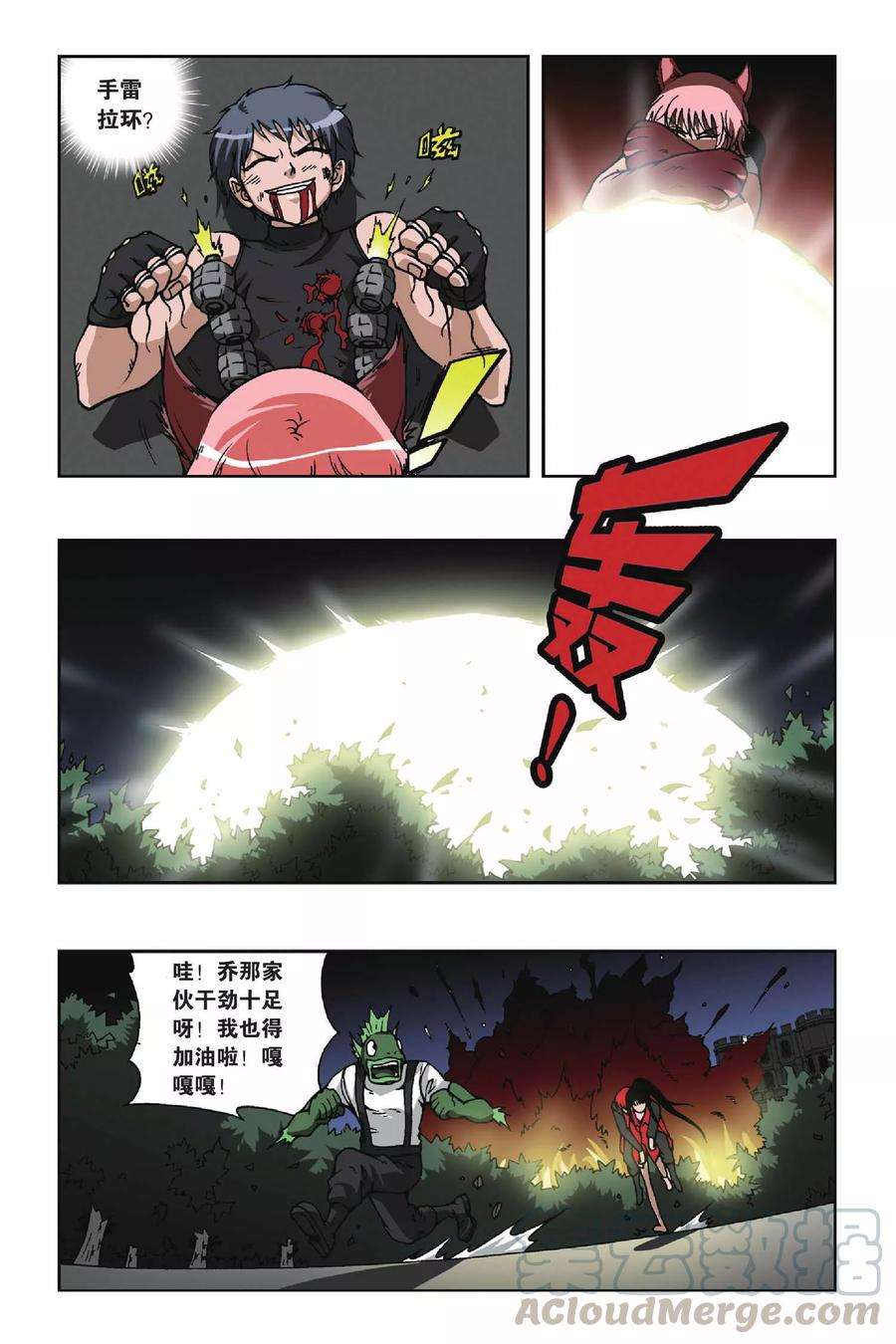 偷星九月天87话 贝壳礼物