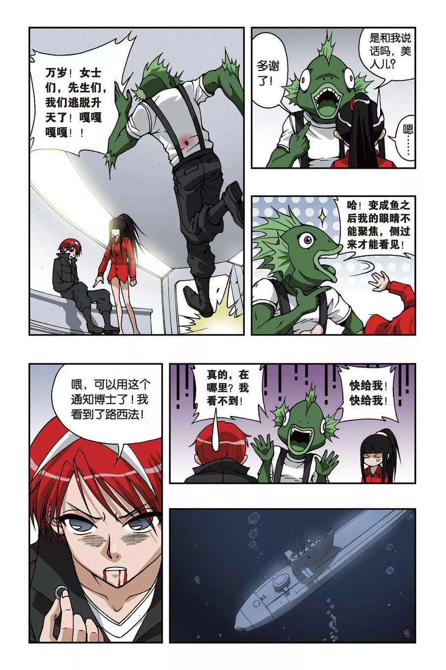 偷星九月天87话 贝壳礼物
