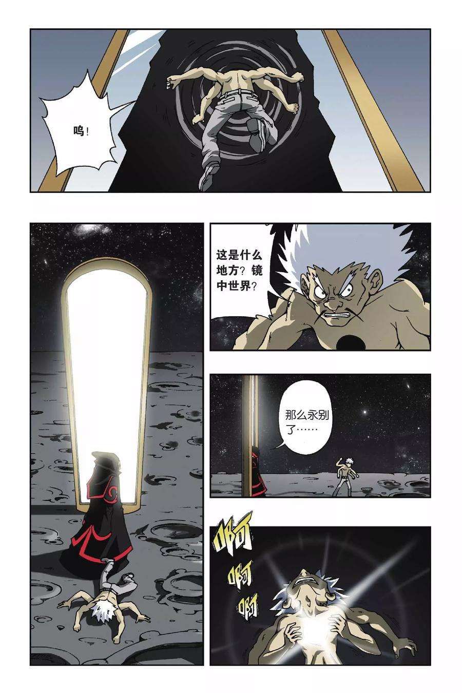 偷星九月天87话 贝壳礼物