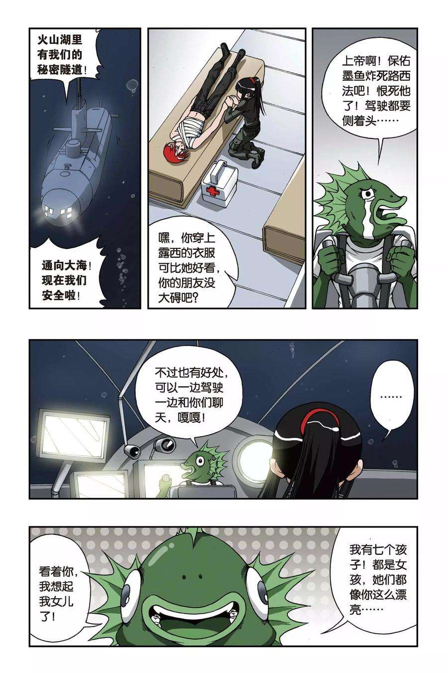 偷星九月天87话 贝壳礼物