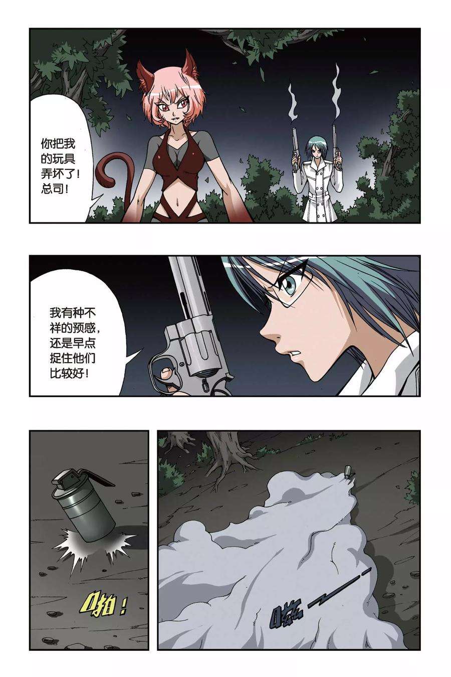 偷星九月天87话 贝壳礼物