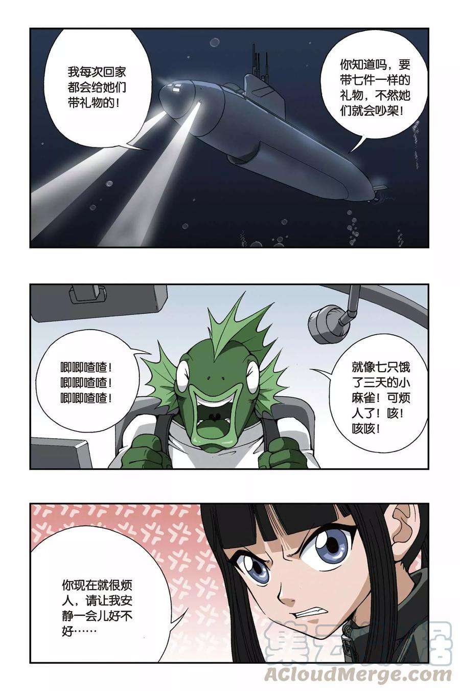 偷星九月天87话 贝壳礼物