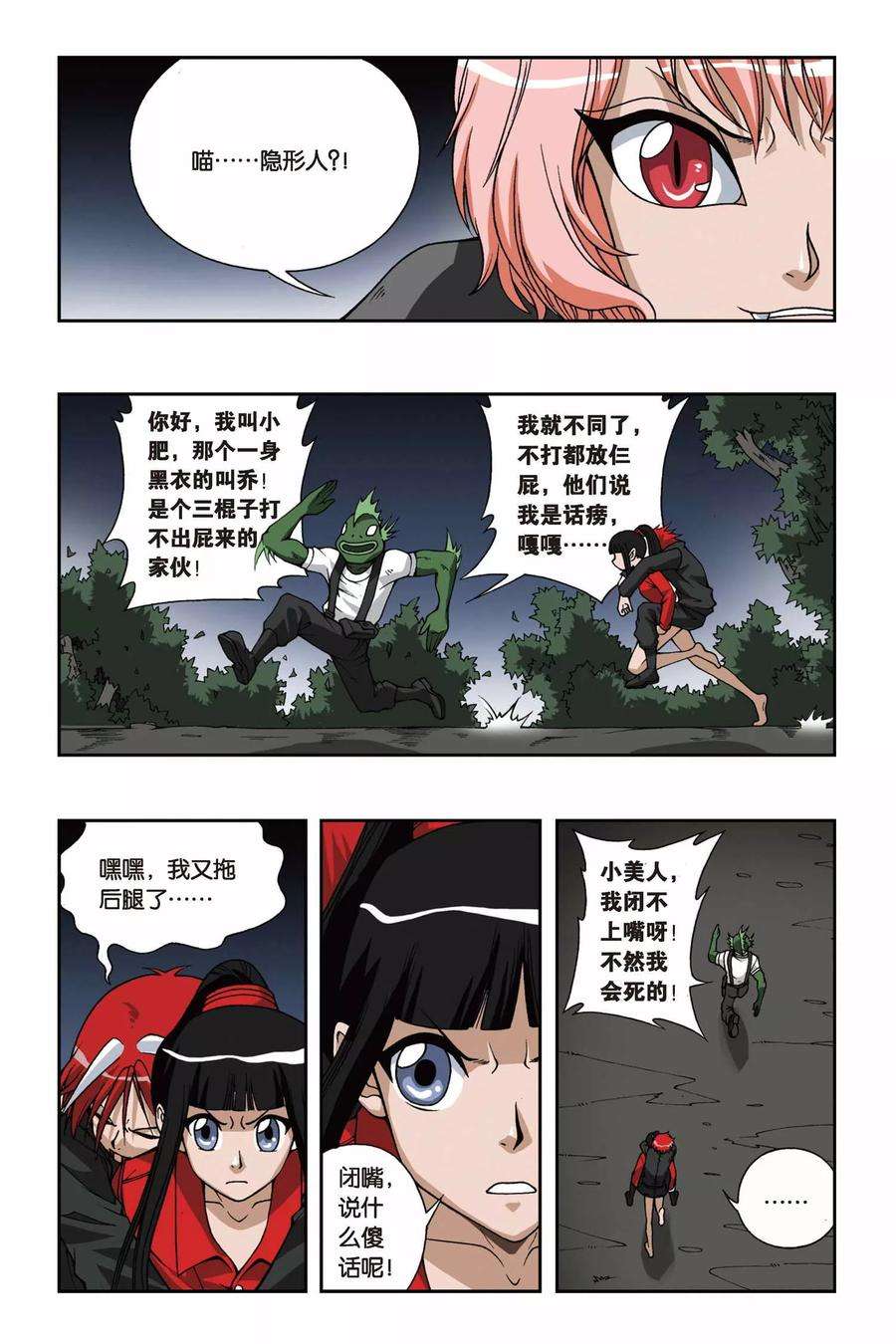 偷星九月天87话 贝壳礼物