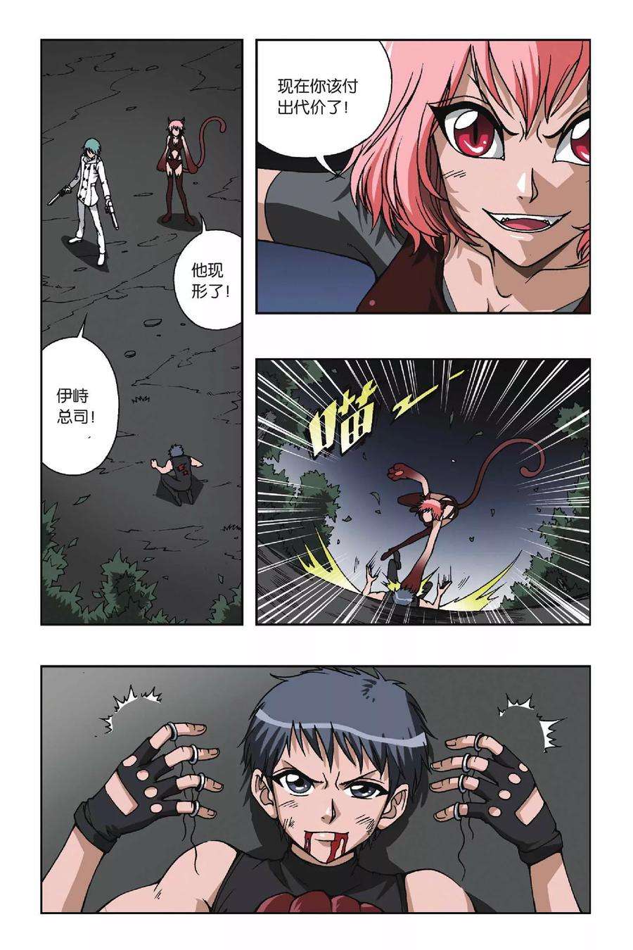 偷星九月天87话 贝壳礼物