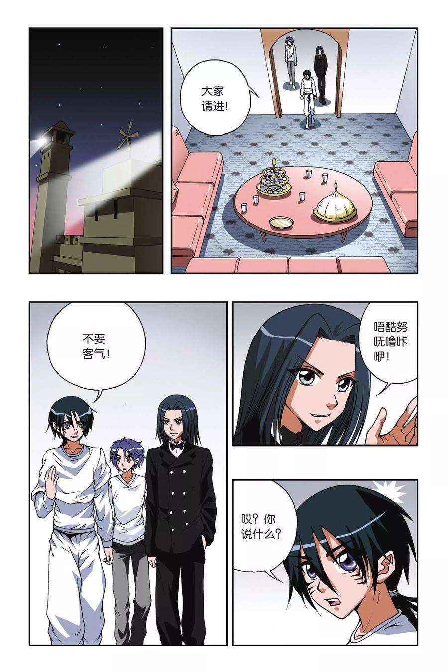 偷星九月天88话 沙漠驿站