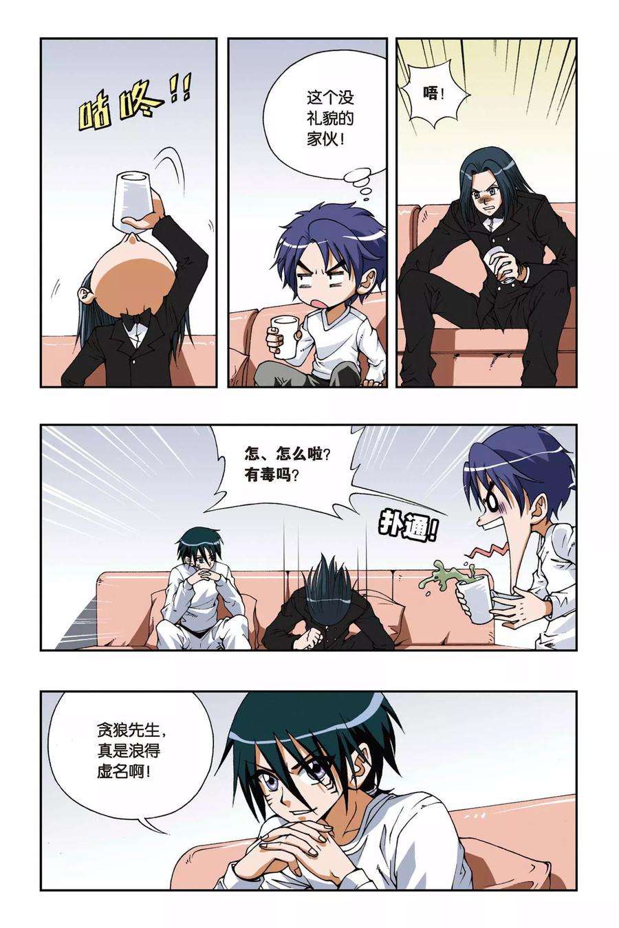 偷星九月天88话 沙漠驿站
