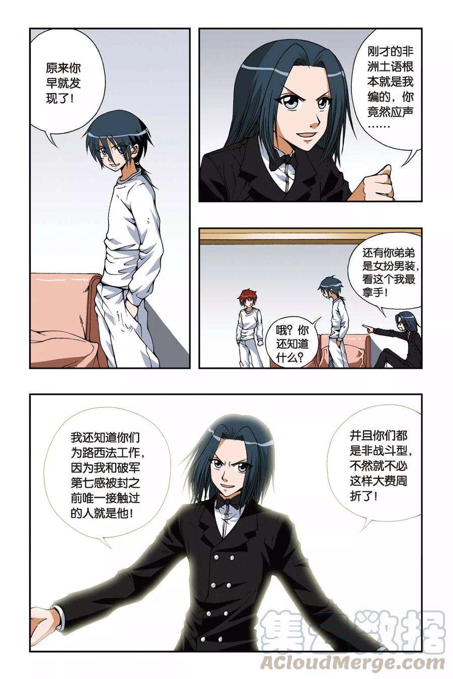 偷星九月天88话 沙漠驿站