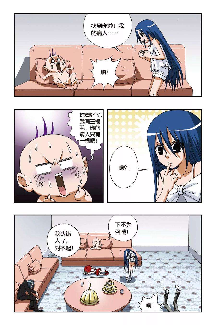 偷星九月天89话 血蝙蝠