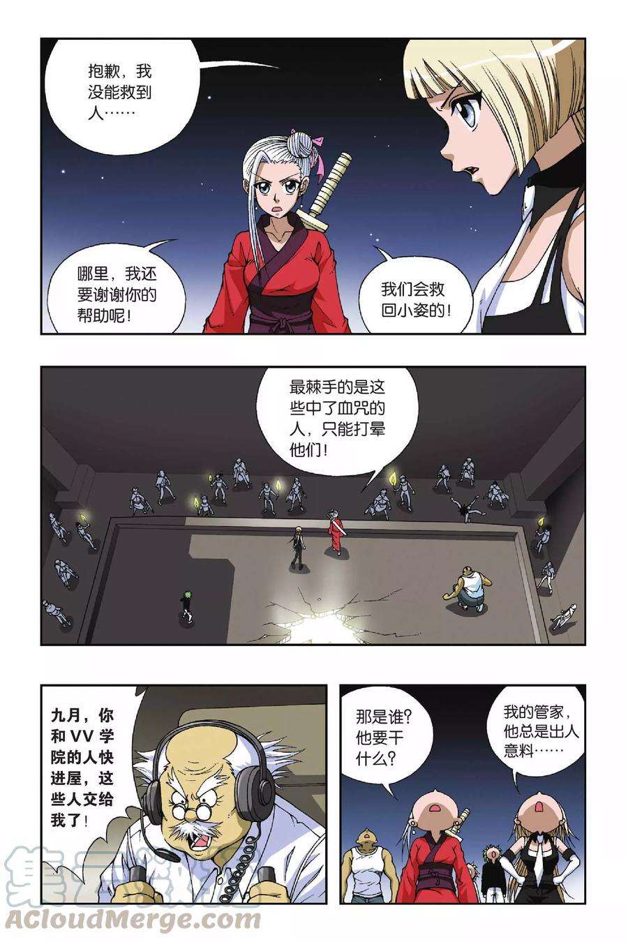 偷星九月天90话 Q博士的绝招
