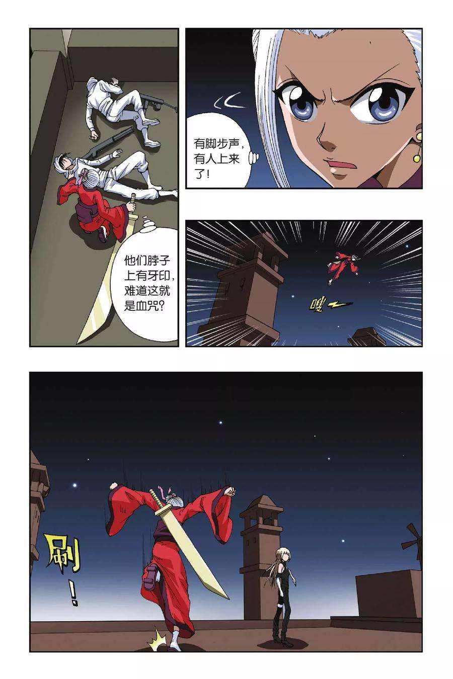 偷星九月天90话 Q博士的绝招