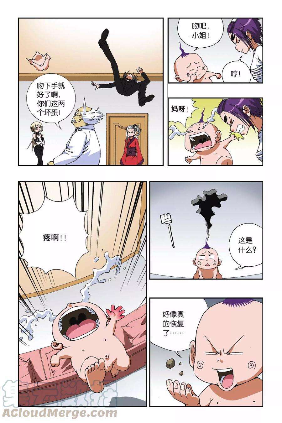 偷星九月天91话 破解封印