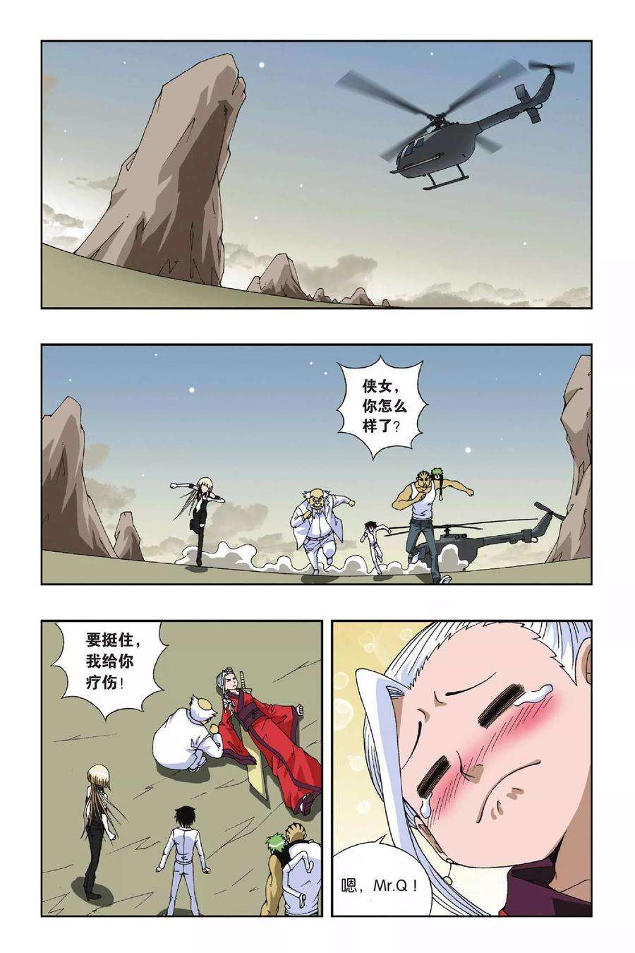 偷星九月天92话 潜伏计划