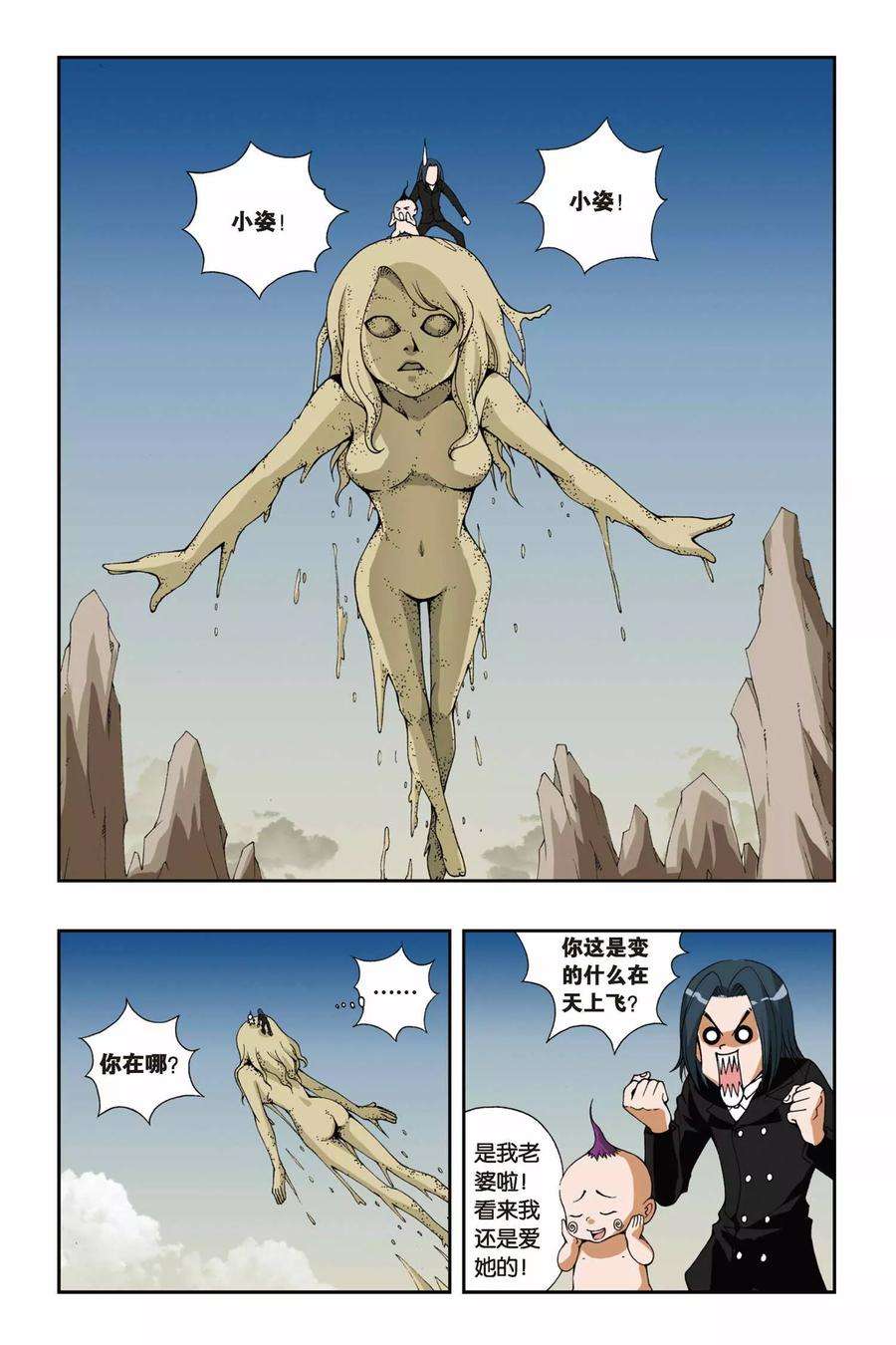 偷星九月天93话 真假小姿