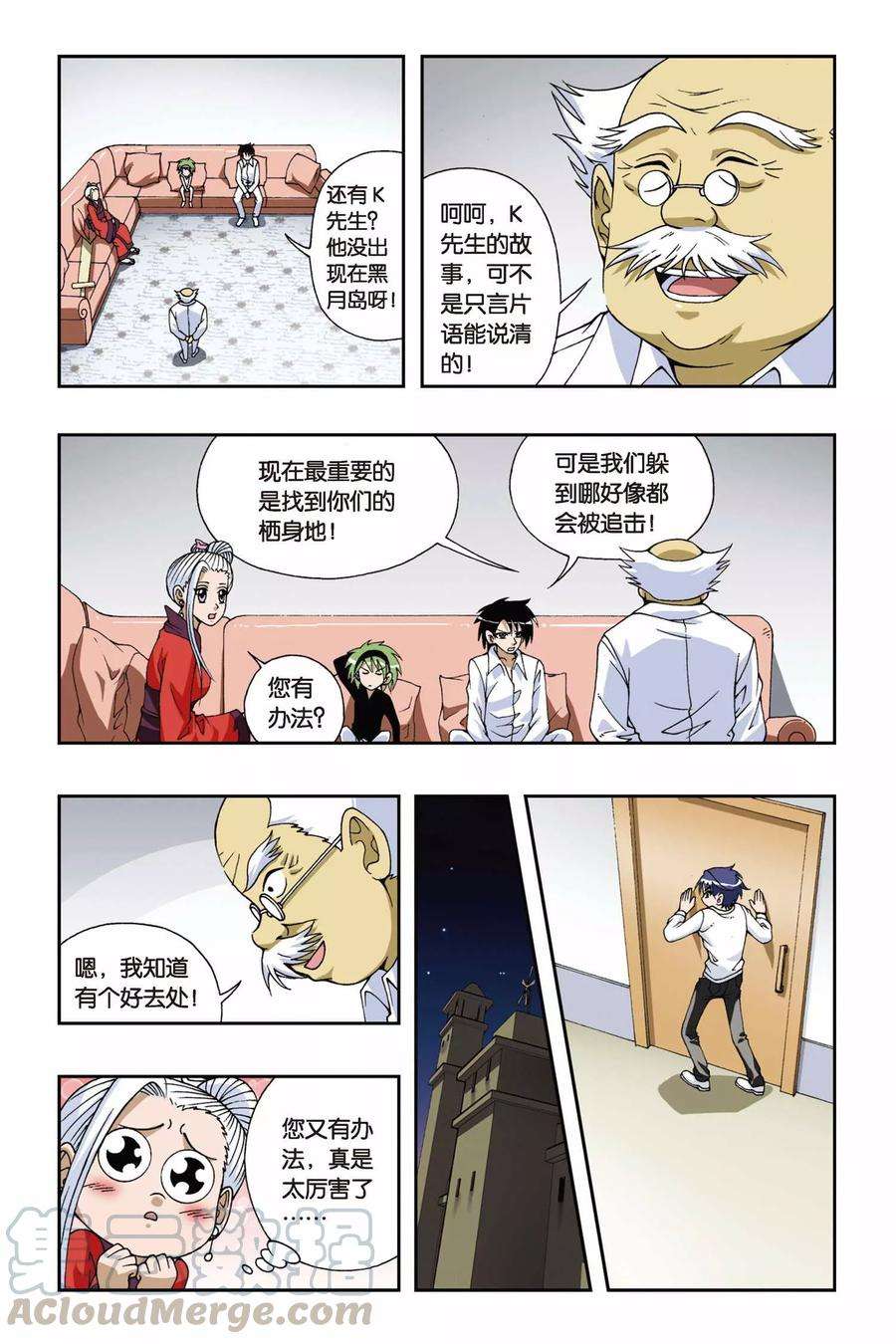 偷星九月天93话 真假小姿
