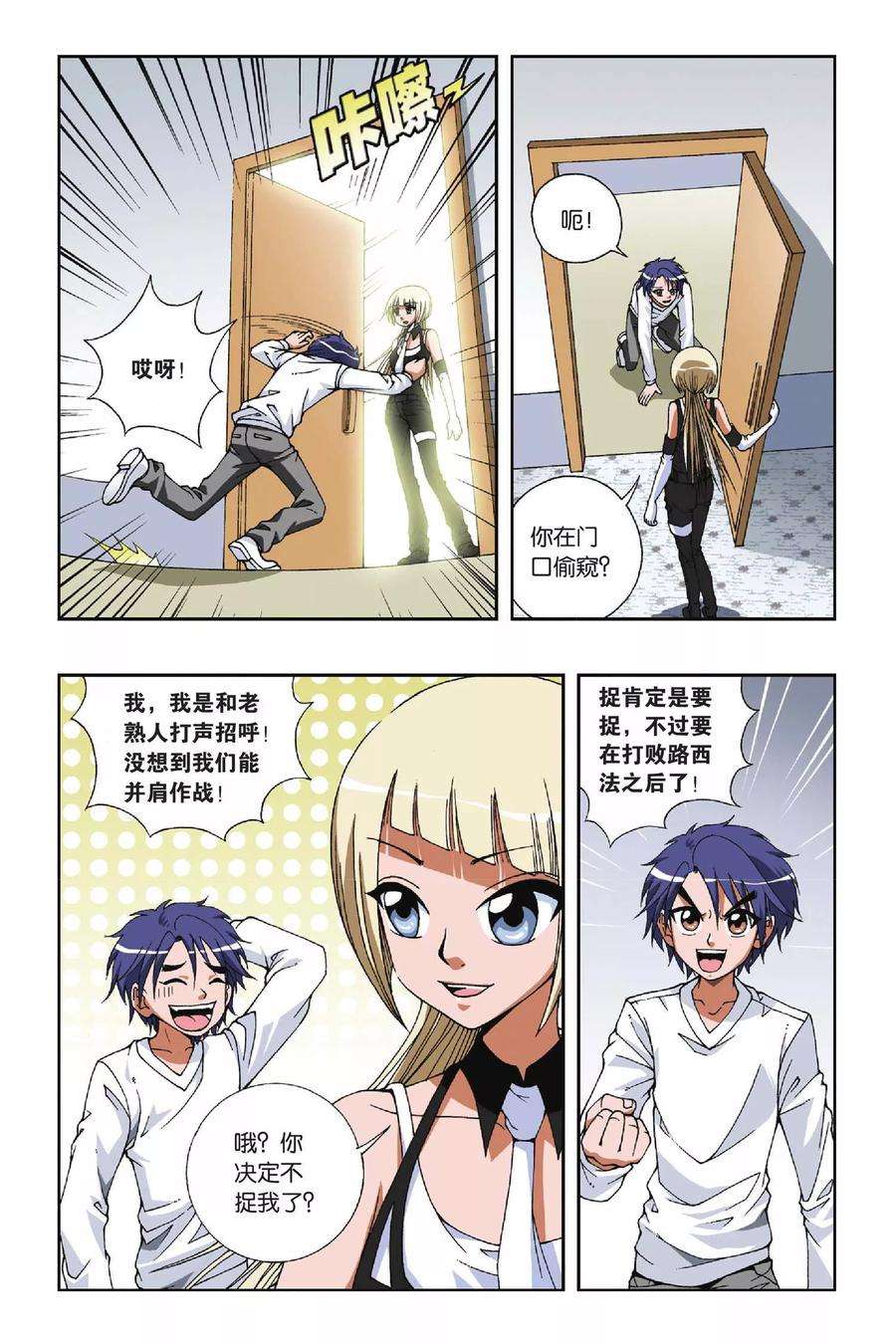 偷星九月天93话 真假小姿
