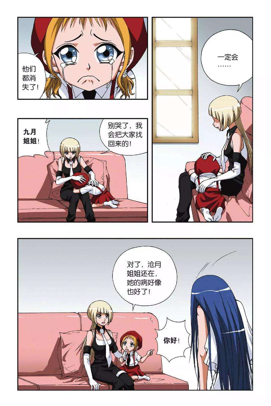偷星九月天93话 真假小姿