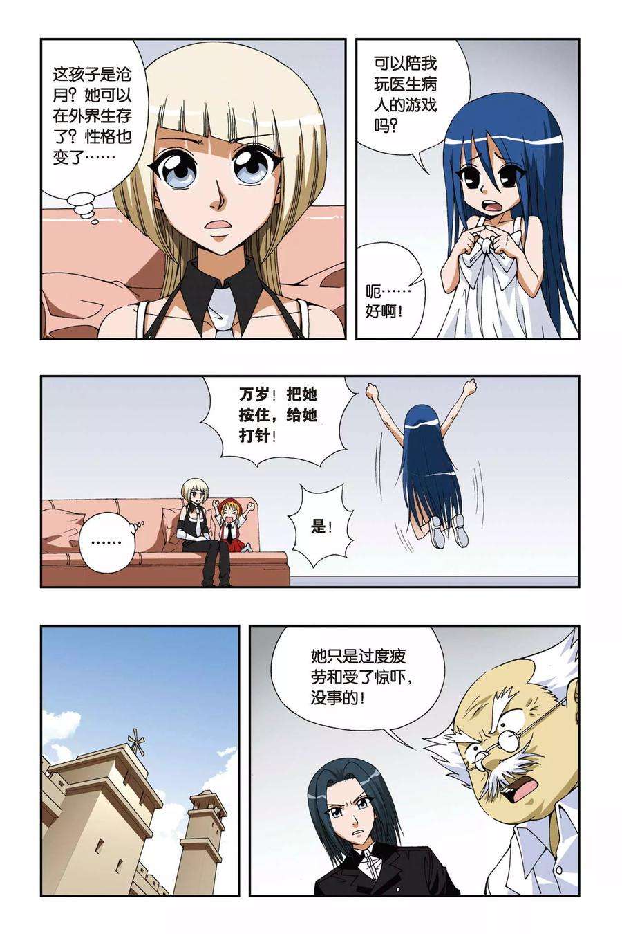偷星九月天93话 真假小姿