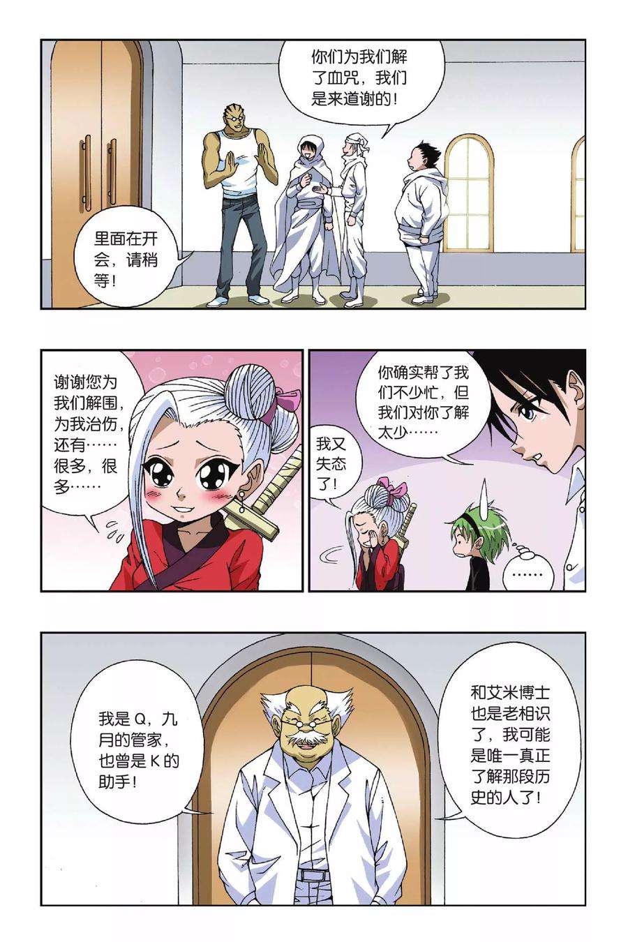 偷星九月天93话 真假小姿
