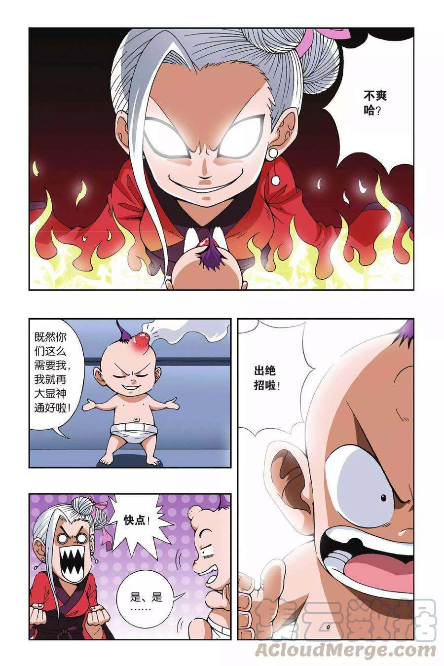 偷星九月天94话 琉星的决定