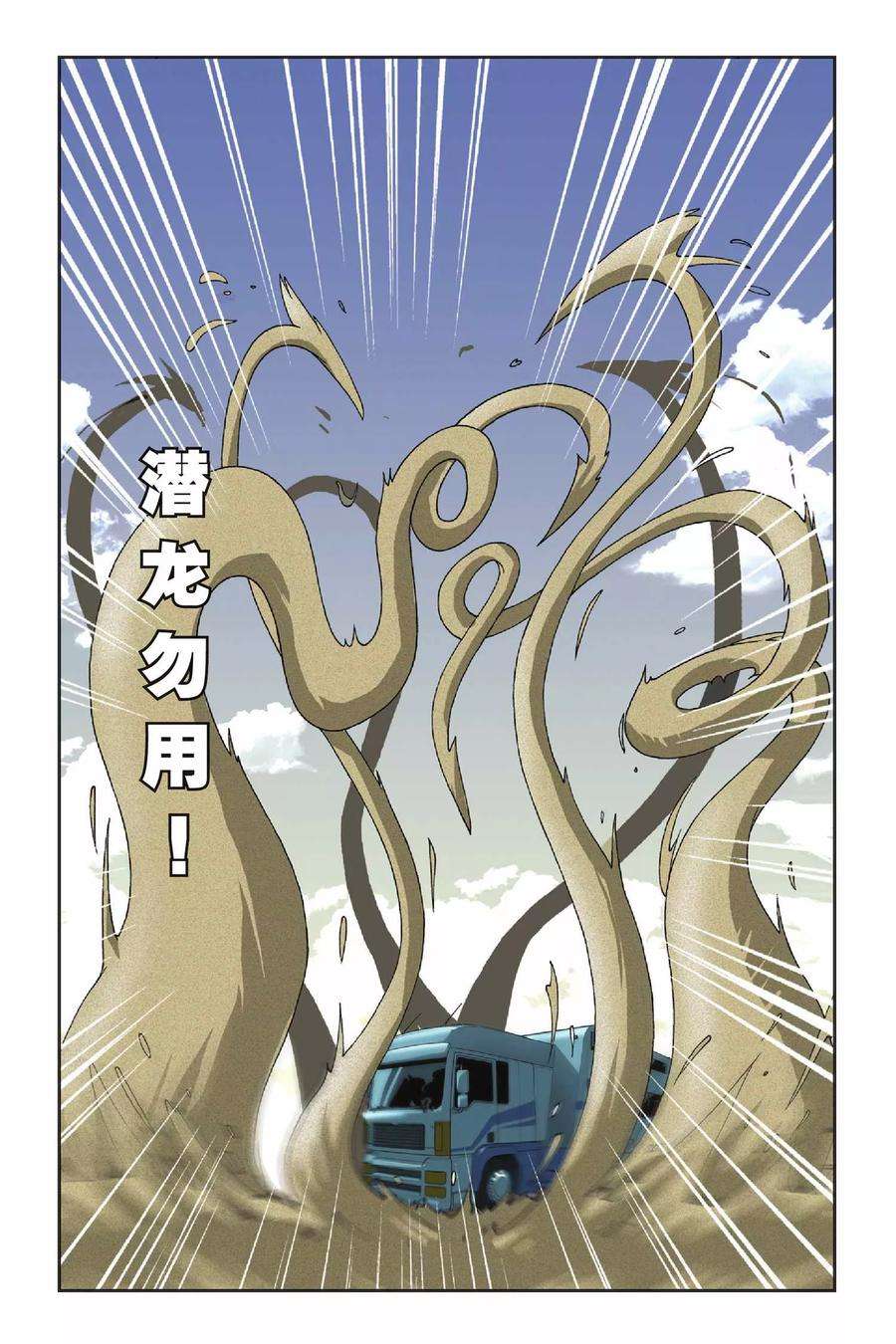 偷星九月天94话 琉星的决定