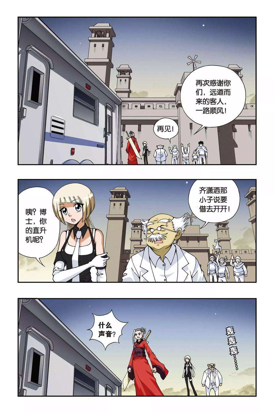 偷星九月天94话 琉星的决定