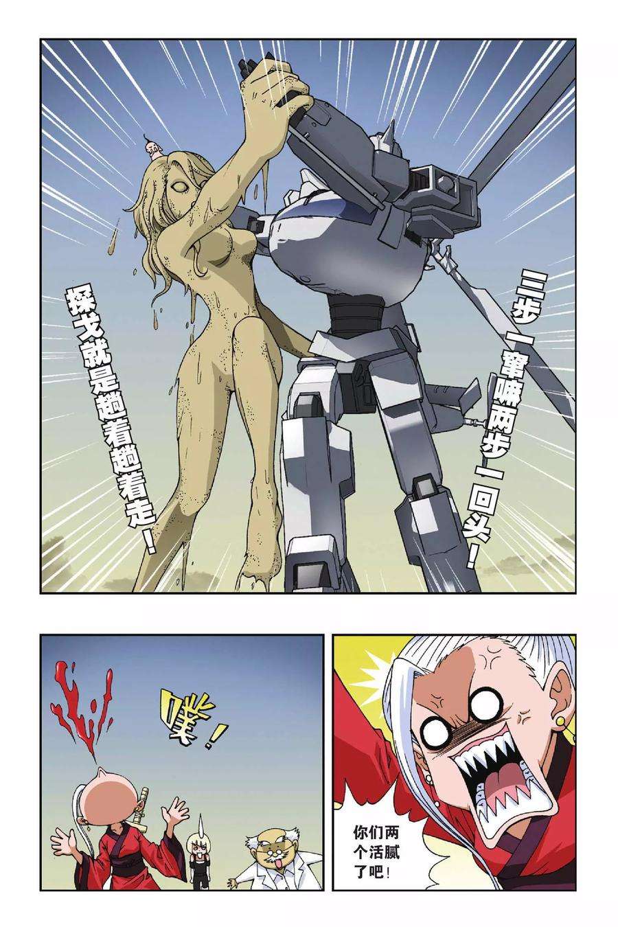 偷星九月天94话 琉星的决定