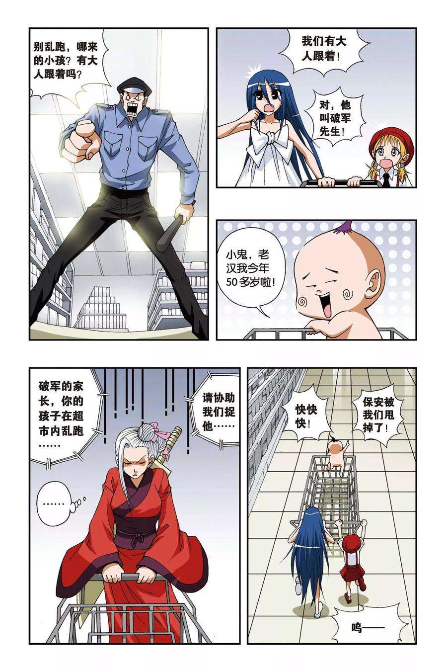 偷星九月天95话 重话黑月岛