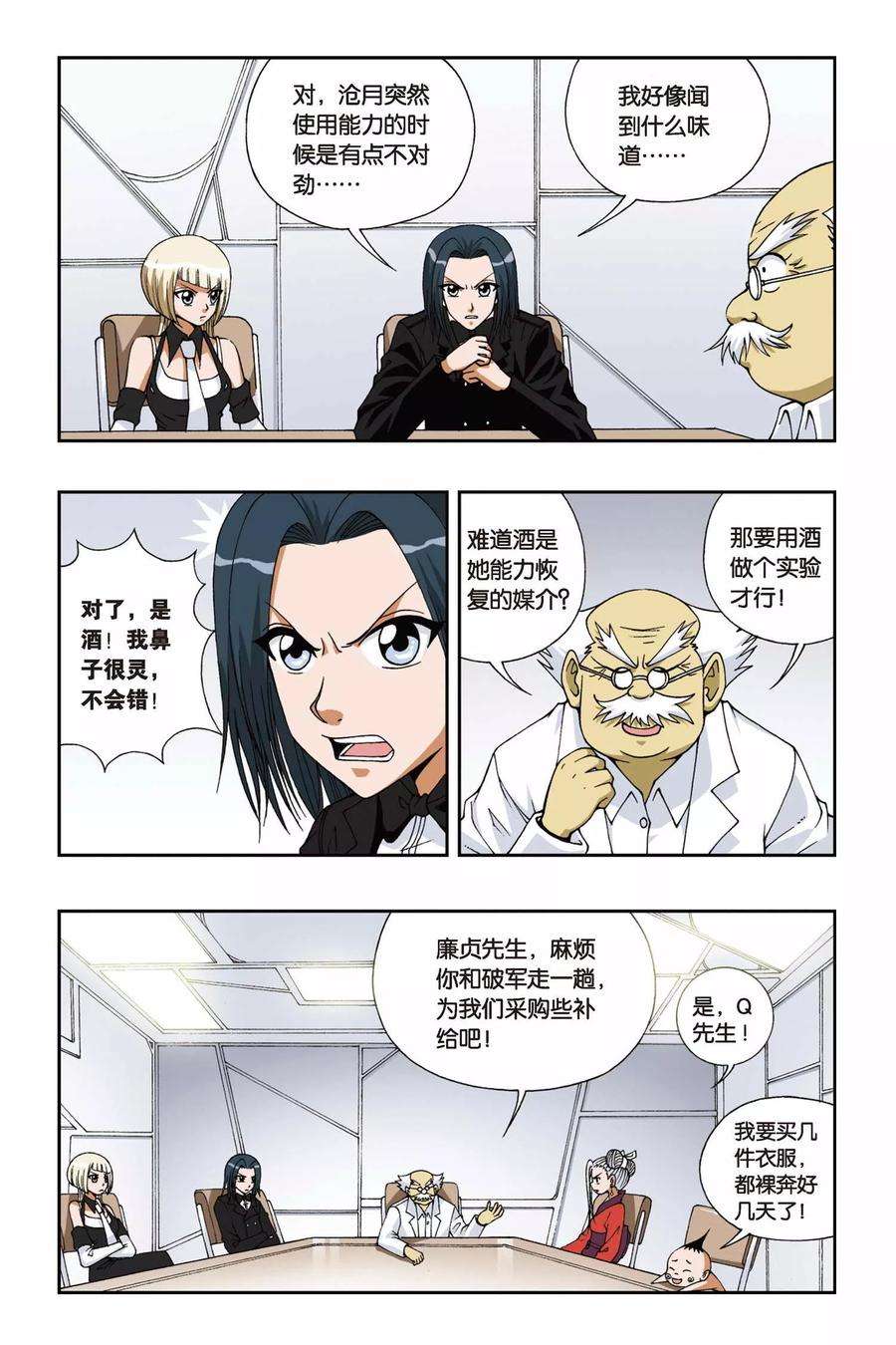 偷星九月天95话 重话黑月岛