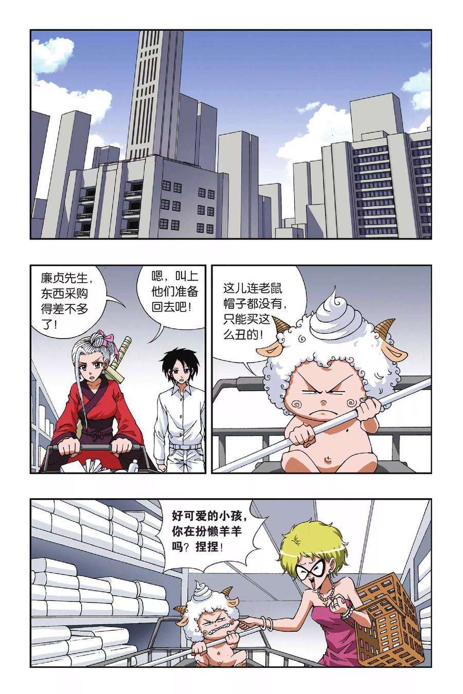 偷星九月天96话 异空间