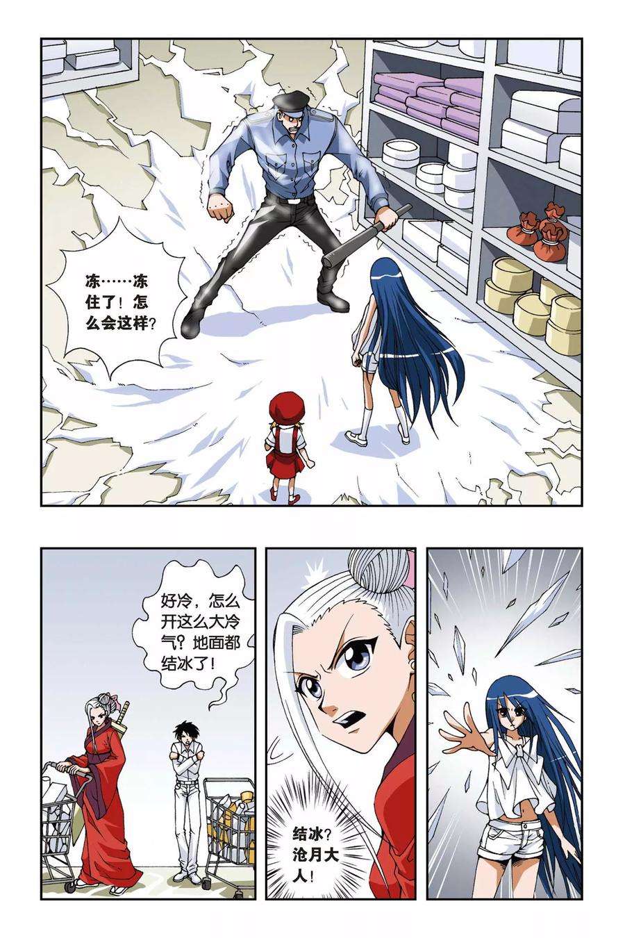 偷星九月天97话 酒心巧克力