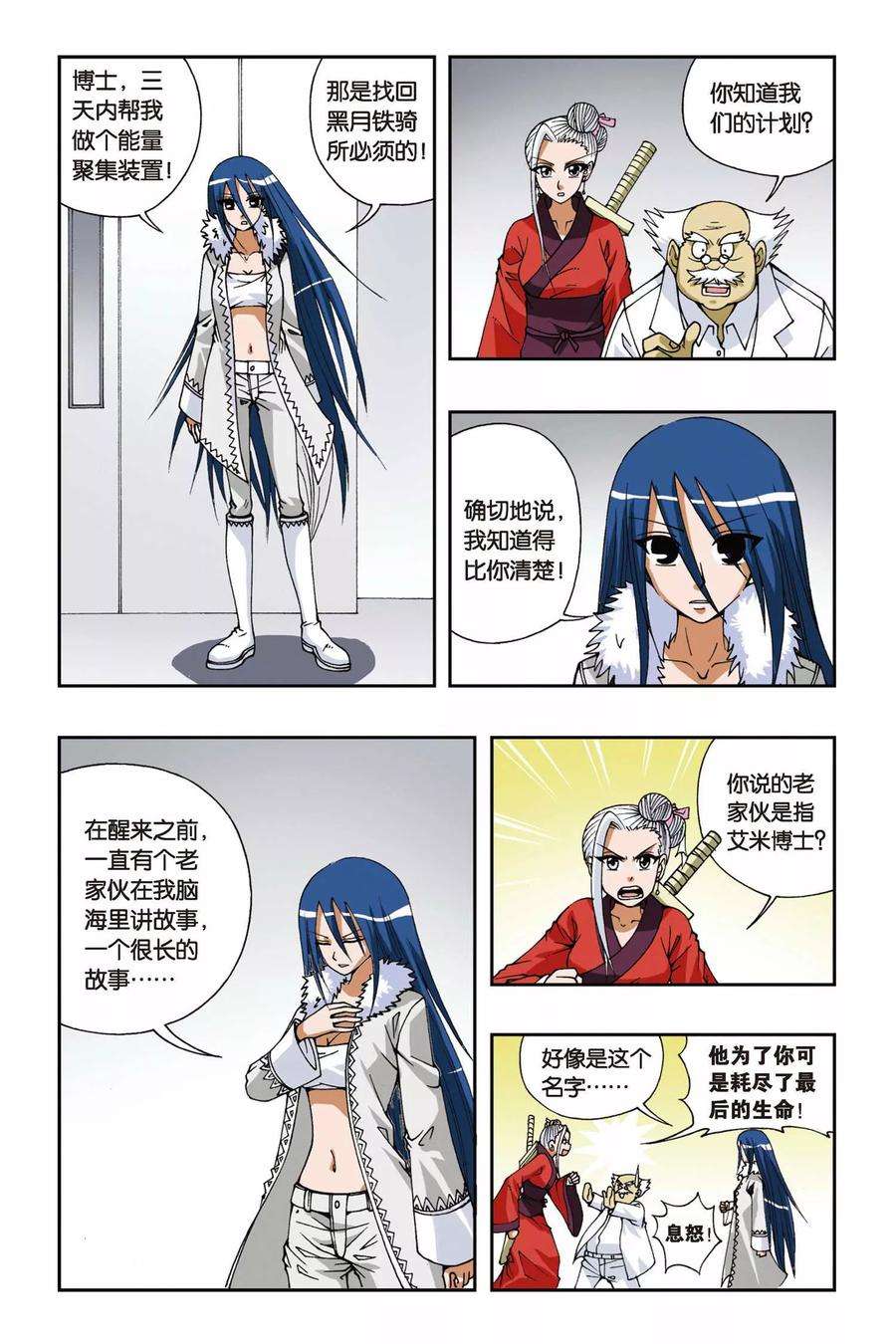 偷星九月天97话 酒心巧克力