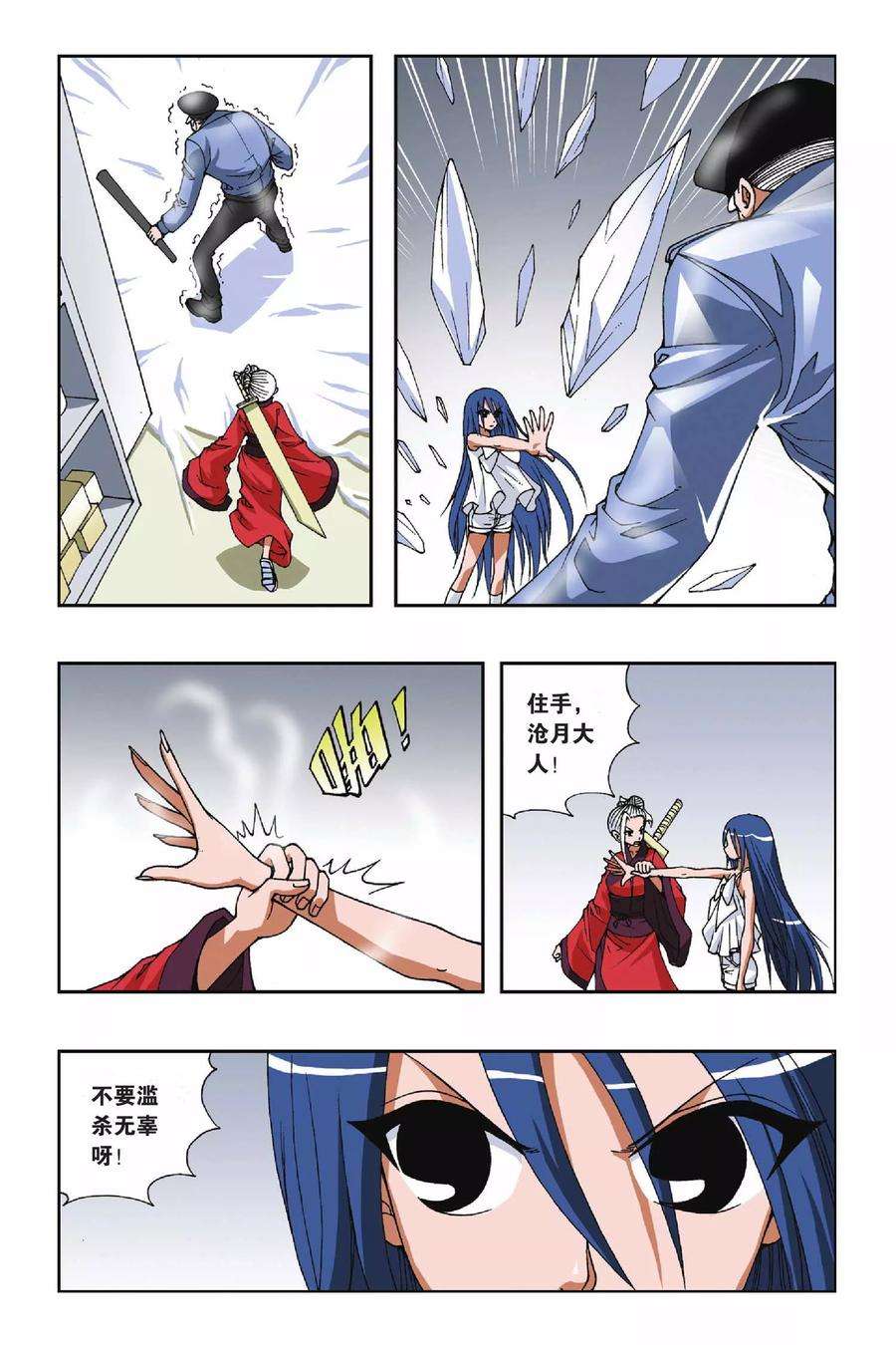 偷星九月天97话 酒心巧克力