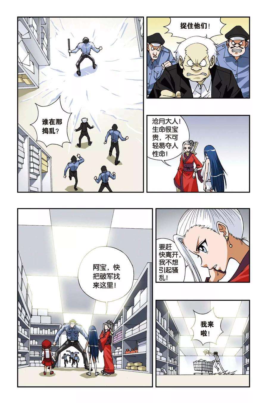 偷星九月天97话 酒心巧克力