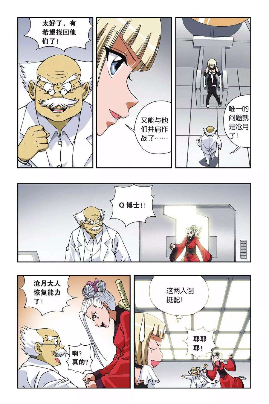 偷星九月天97话 酒心巧克力