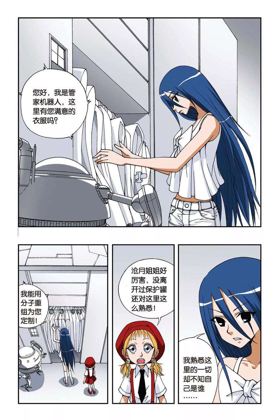 偷星九月天97话 酒心巧克力