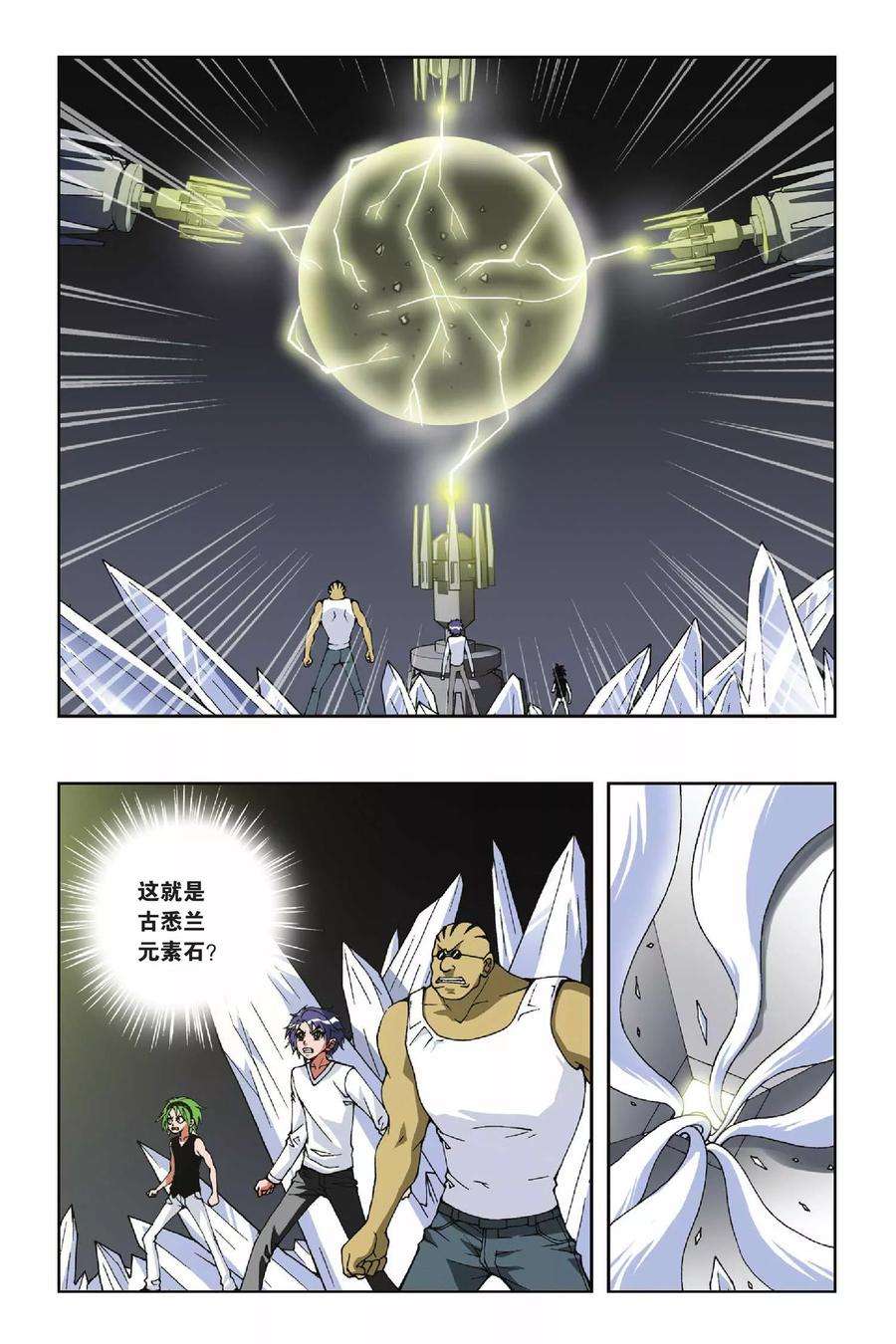 偷星九月天99话 燕云十八骑